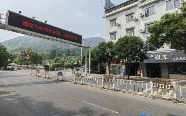 Yuedai Inn (Dongjianghu Visitor Center)