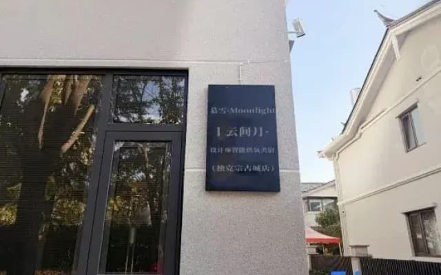 Shangri-La Muxue Homestay
