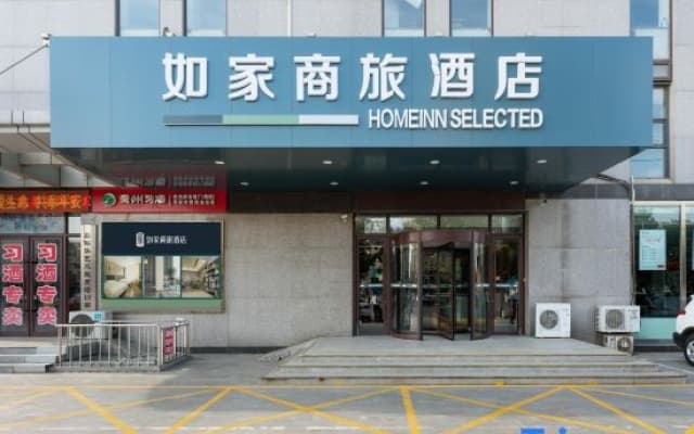 Homeinn Selected Hotel (Huludao Lianshan Street)