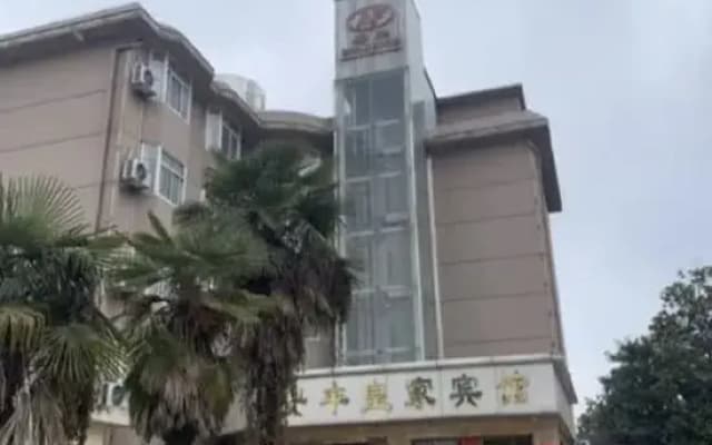 Anfeng Royal Hotel (Dahongshuixiang Branch)