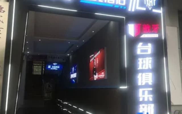 Linwu Xinghe E-Sports Hotel