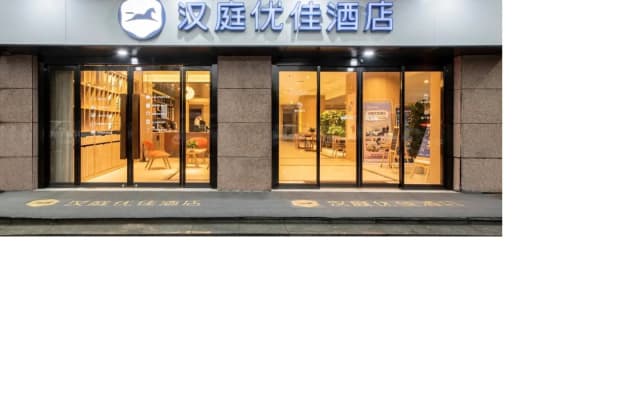 Hanting Youjia Hotel Xian North Railway Station Administrative Center