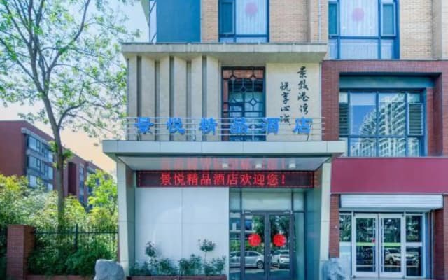 Jingyue Boutique Hotel (Linyi Olympic Sports Center Store)