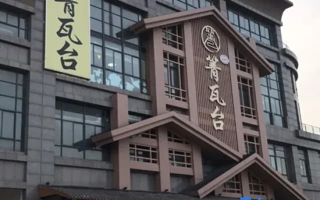 Funing Huatai Whole Life Experience Hall