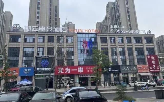 Yiyun Esports Hotel (Zhongjun Ideal City Branch)