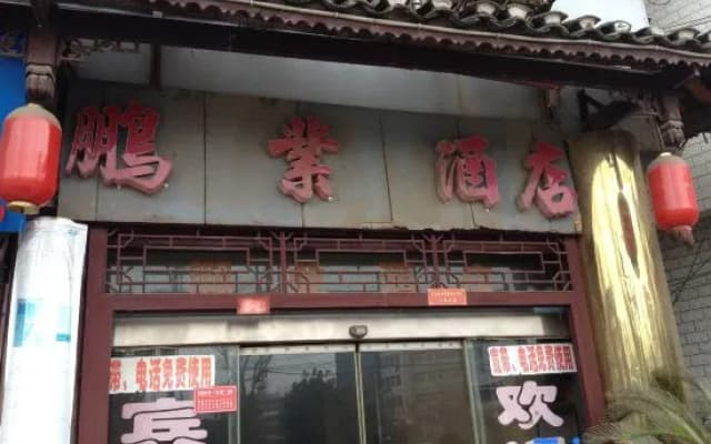 Zhijinpengye Hotel