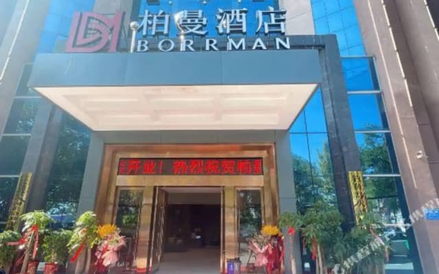 Borrman Hotel Huangshi Qinglongshan Park Diaoyudao