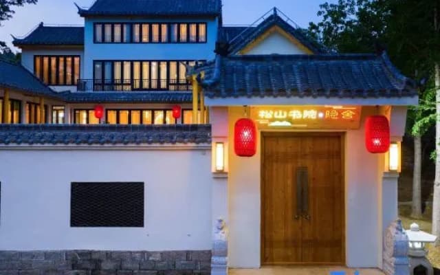Mengyin Songshan Academyyinshe·Homestay