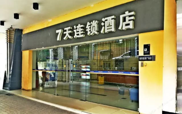 7 Days Premium Hengyang Jiefang Road Branch