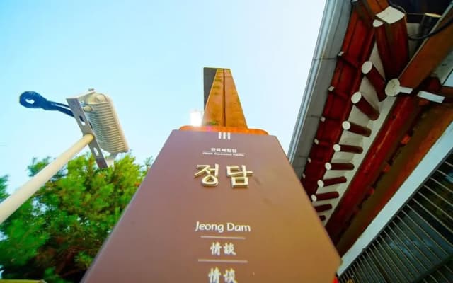 Jeonju Jeongdam Hanok Stay