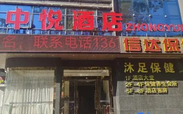 Zhongyue Hotel
