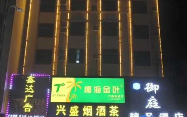 Ledong Yuting Boutique Hotel