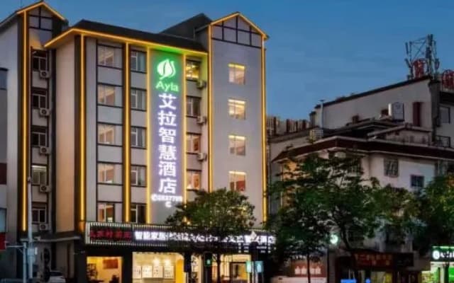 Ella Smart Hotel (Pu'er Simao City Airport)