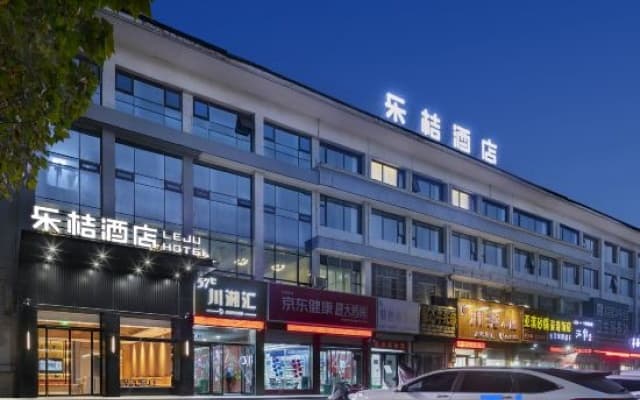 Le Ju Hotel (Hebi High speed Railway Station Wanda Plaza Branch)