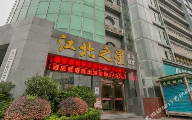 Bazhong Jiangbei Star Business Hotel (Baren Square)