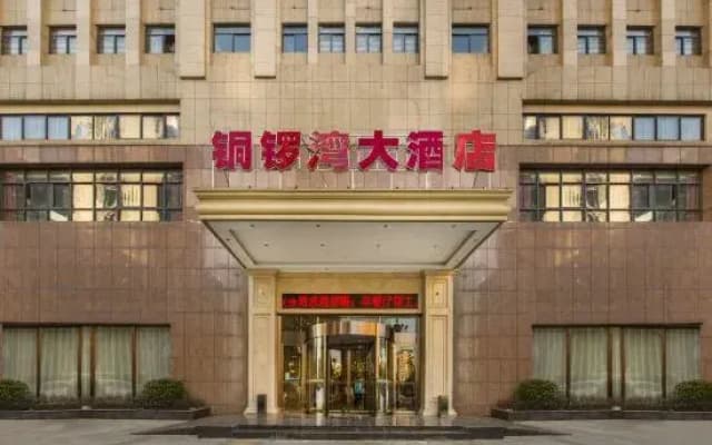 Tongluowan Hotel