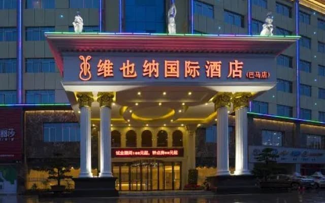 Vienna International Hotel (Bama)
