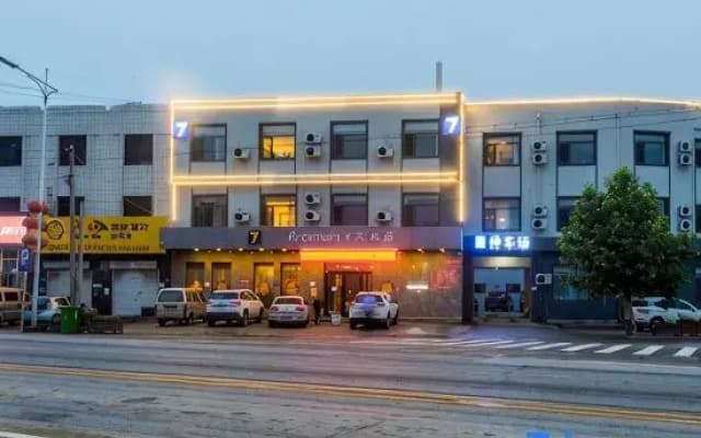7 Days Premium Hotel (Xiong'an New Area Rongcheng Baiyangdian)