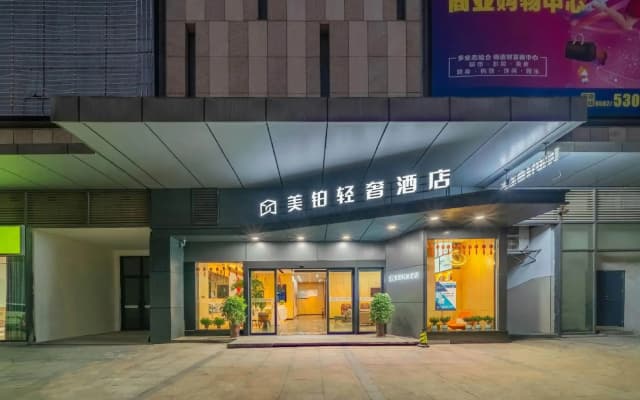 Meilu Light Luxury Hotel (Tongling College Branch)