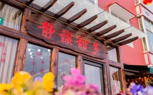 Jingmi Tianxiang Hostel