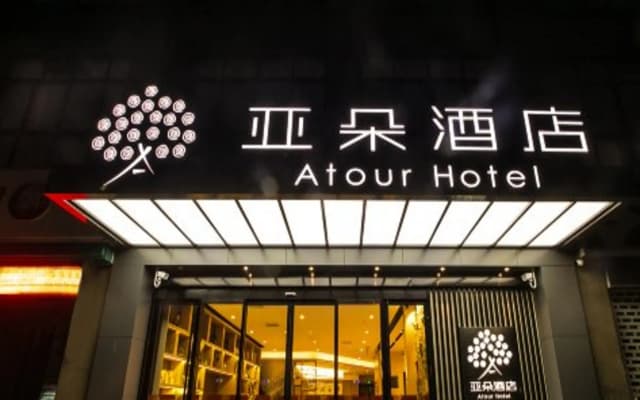 Atour Hotel Suzhou Wujiang
