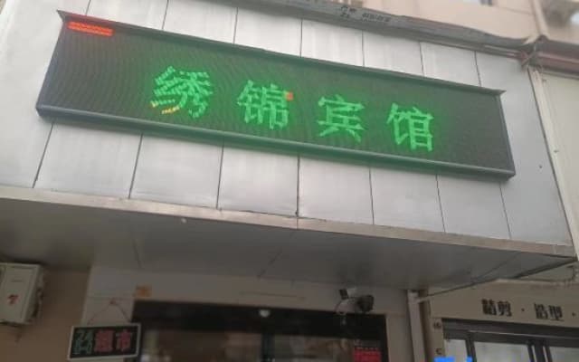 Zhoukou Xiujin Hotel