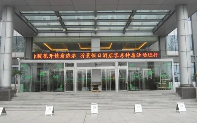 Yijing Holiday Hotel Yimeng Road Branch