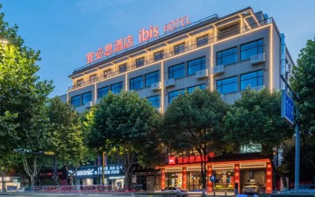 Ibis Hotel (Deqing Geographic Information Town)
