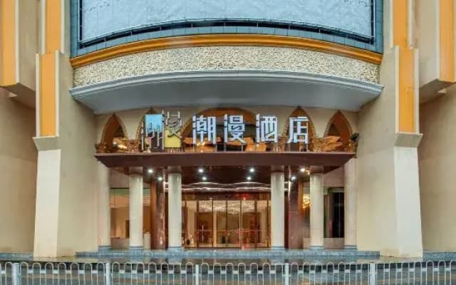 CHEERMAY HOTELS(Chenzhou Wuling Plaza store)