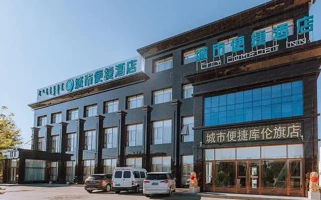 City Comfort Inn Tongliao Kulun Flagship Store
