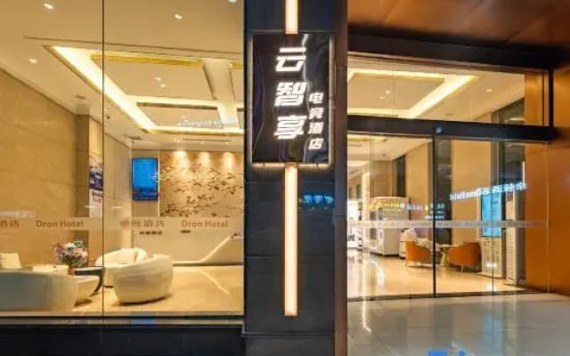 Yunzhixiang esports Minsu (Chang 'an RT Mart Branch)