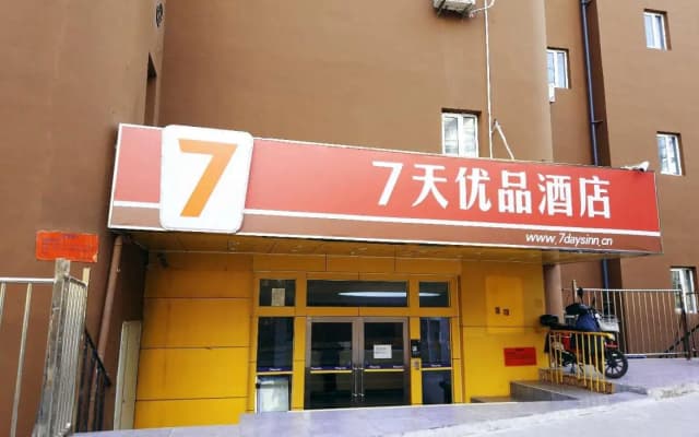 7 Days Premium·Qingdao Xianggang Zhong Road Zhiquan Road Metro Station