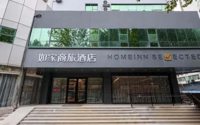 Homeinn Selected Hotel (Jinan Honglou Impression City Shandong University)