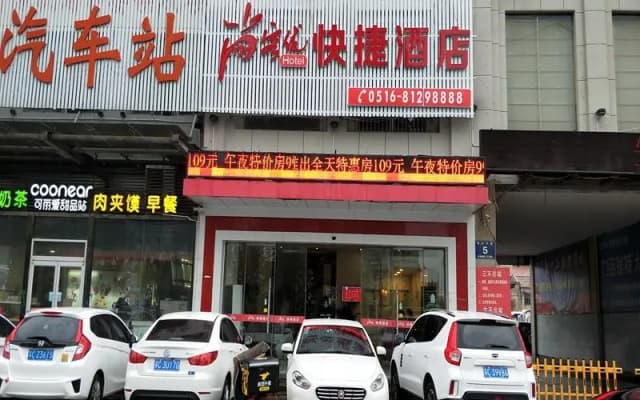 Thank Inn Hotel Jiangsu Xuzhou Pei County Bus Station