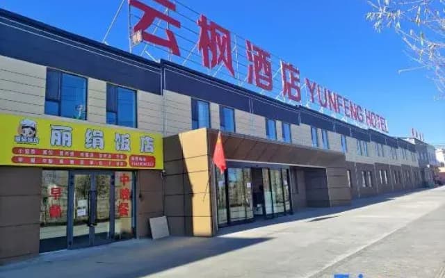 Yunfeng Hotel Tashkurgan