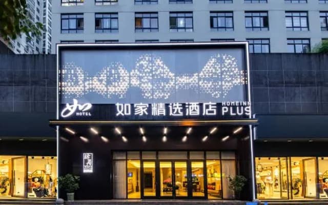 Homeinn Plus Hotel (Anshun Huangguoshu Avenue Xintiandi)
