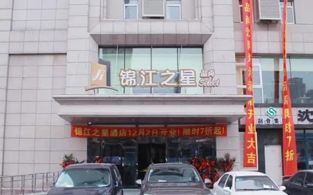 Jinjiang Inn Select Shenyang Tawan Xingshun International Night Market