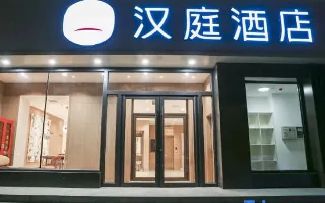 HanTing Hotel (Changchun Hongqi Street, The First Hospital of Jilin University)