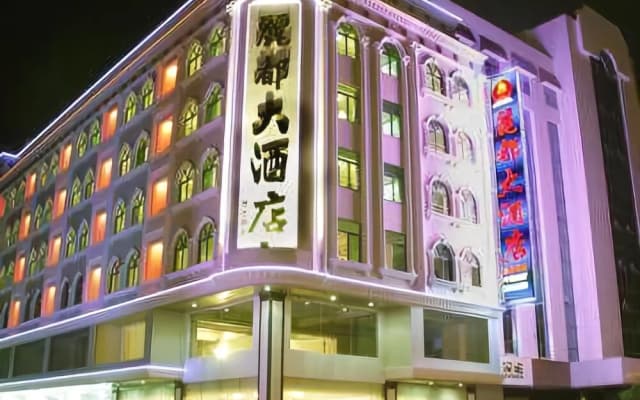 Yunfu Xinxing Lido Hotel