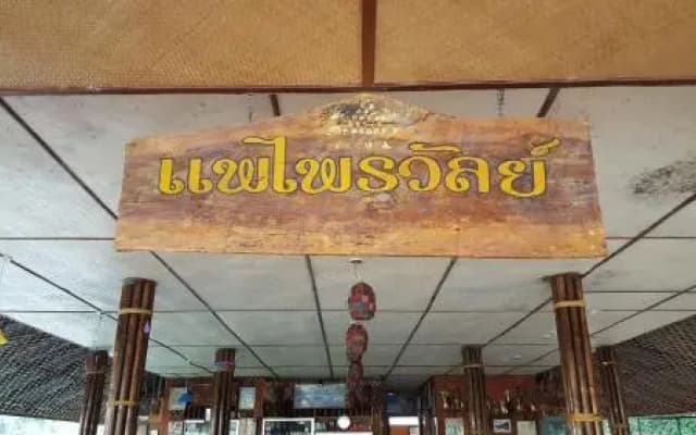Praiwan raft house