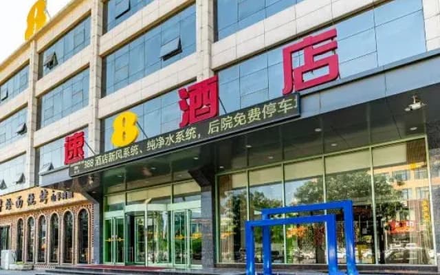 Super 8 Hotel (Anyang Dong Gonglu Normal College)