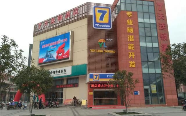 7 Days Inn Suzhou Wang Ting Pearl Plaza Branch
