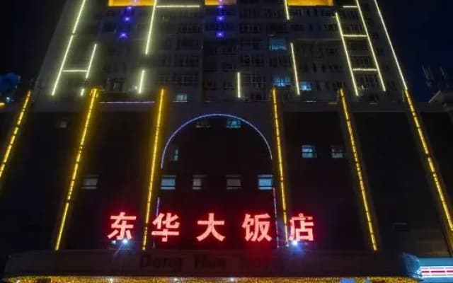 Donghua Hotel