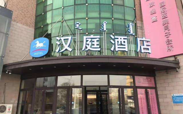 Hanting Hotel Baotou East Minzu Road