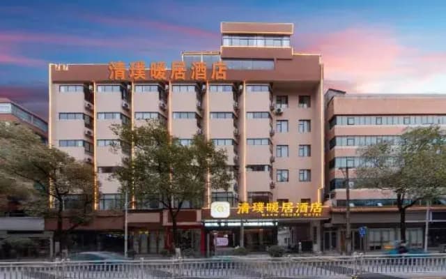Jingdezhen Qinghui Nuanju Hotel (Taoxichuan Branch)