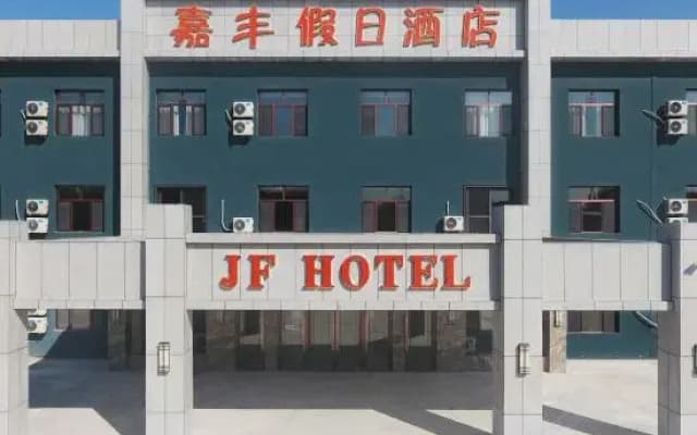 Jiafeng Holiday Hotel