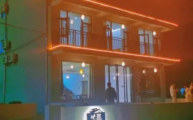 Xi Wei Homestay (Moon Bay Scenic Area Branch)