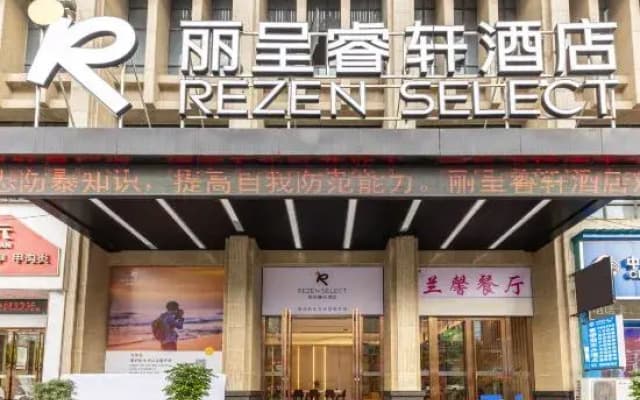 Rezen Select Hotel (Zunyi Bozhou Majiawan Roundabout)