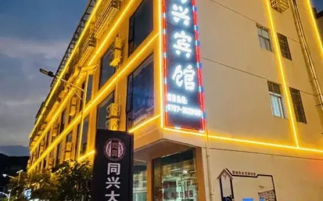 Chongyi Tongxing Hotel