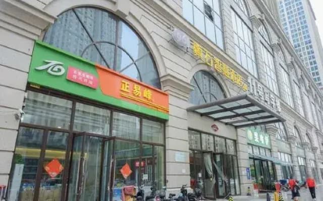 1961 Jishi Smart Hotel (Shijiazhuang New Railway Station)